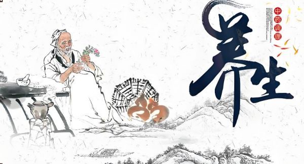養(yǎng)生2.JPG