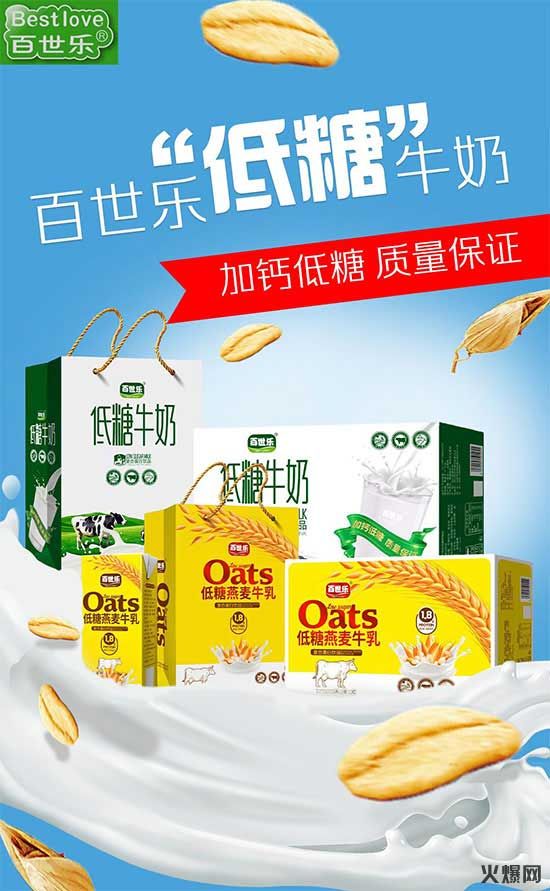 百世樂(lè)低糖燕麥牛乳