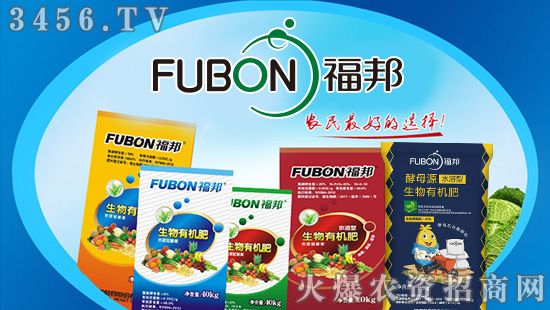 【安琪酵母】福邦有机肥，营养，使用范围广，提高作物品质！