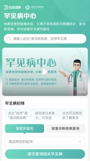 疑難雜癥、久病不愈怎么辦