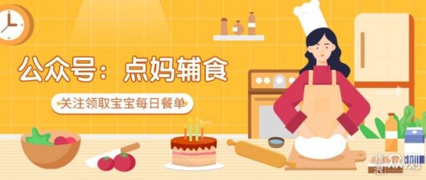 婴儿6个月辅食安排表，含宝宝辅食食谱做法_新浪众测