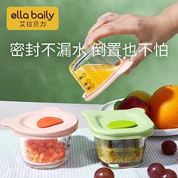 ELLABAILY 艾拉贝力 宝宝辅食盒玻璃储存可蒸煮外出保鲜盒专用婴儿辅食碗杯（240ML）