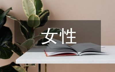 女性盆底肌修复方法