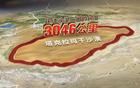 合圍，下一步圍殲！塔克拉瑪干沙漠“鎖邊合龍”