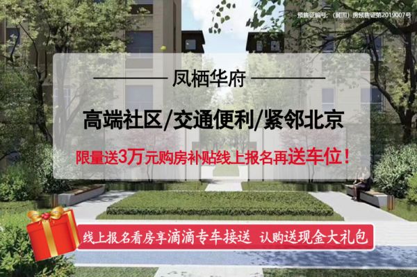 綠宸鳳棲華府效果圖