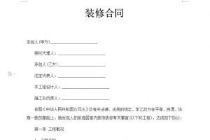 綠色環(huán)保裝修材料