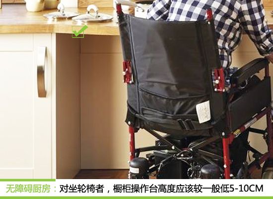 廚房無障礙裝修 為殘疾人量身定做