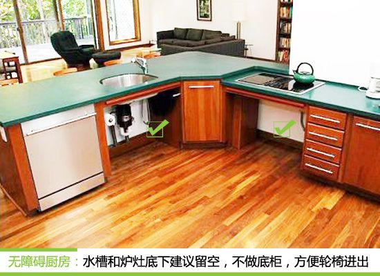 廚房無障礙裝修 為殘疾人量身定做