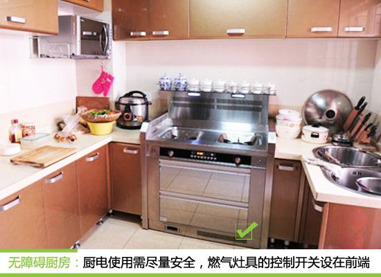 廚房無障礙裝修 為殘疾人量身定做