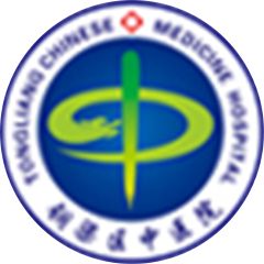 重庆市铜梁区中医院