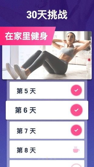 健康減肥軟件下載