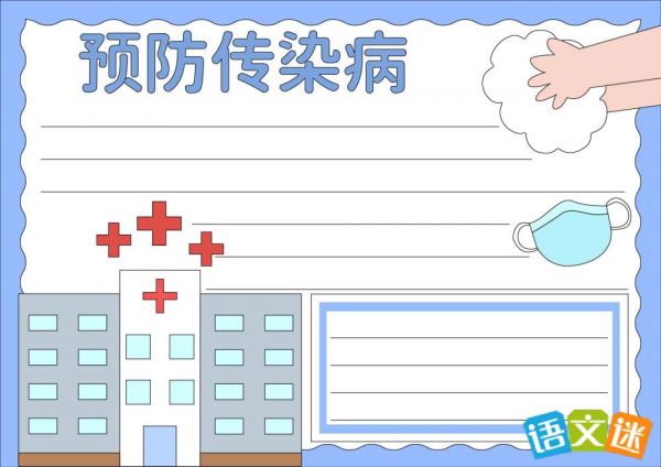 預(yù)防疾病，構(gòu)建健康生活的核心要素