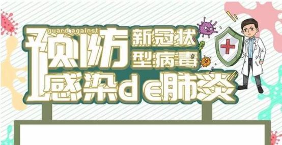 預(yù)防疾病，構(gòu)建健康生活的核心要素