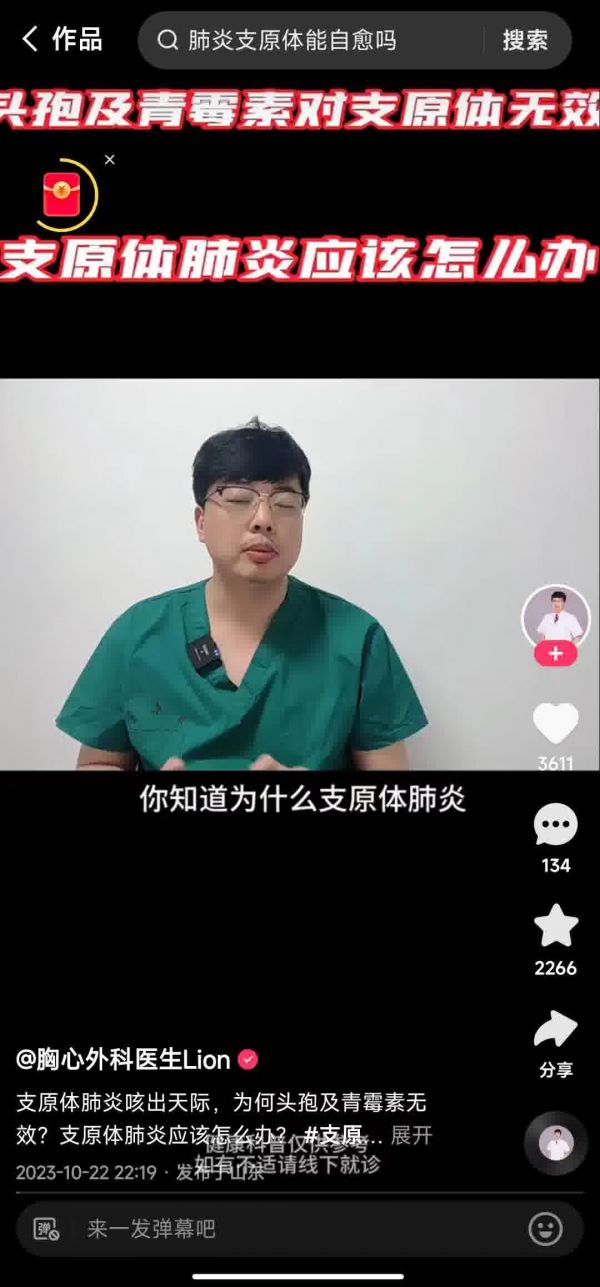 手機屏幕截圖
