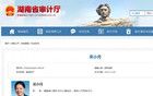 吴小月、杨兰英，已任正厅级新职