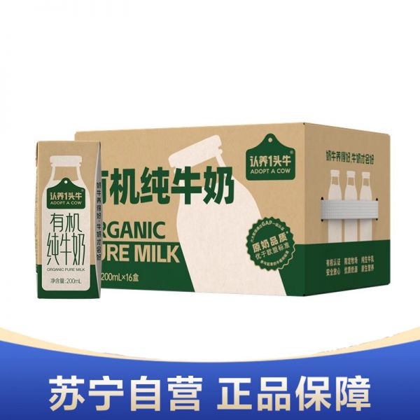 認(rèn)養(yǎng)一頭牛有機(jī)純牛奶200ml*16盒 有機(jī)生牛乳更好奶源 更高品質(zhì)學(xué)生兒童營養(yǎng)早餐牛奶