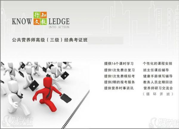 公共营养师课程特色