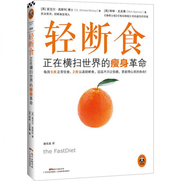 轻断食：正在横扫全球的瘦身革命
