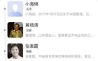 知名博主：黃曉明成圈內笑柄，但他絕對不是個壞人