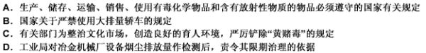 環(huán)境標(biāo)準(zhǔn)就是為了保護(hù)人群健康、防治環(huán)境污染、促使生態(tài)良性循環(huán)，同時(shí)又合理利用資源，促進(jìn)經(jīng)濟(jì)發(fā)展，依據(jù)