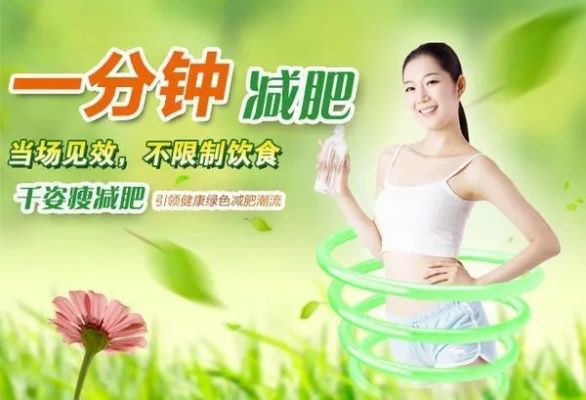 网络时代下的减肥新潮流，如何通过网上赚钱实现健康瘦身