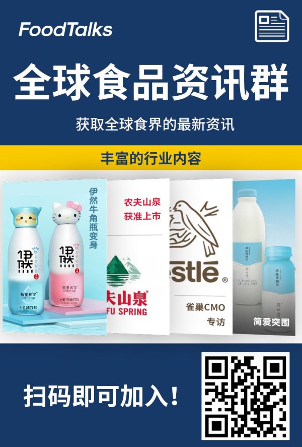 【11.16更新】全球食品资讯群