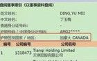 許家印，徹底大結(jié)局！！