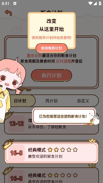 减脂食谱app官方版下载