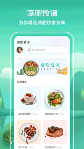 減脂食譜電子版