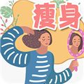 热量减肥食谱日记