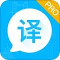 出國(guó)語音翻譯官