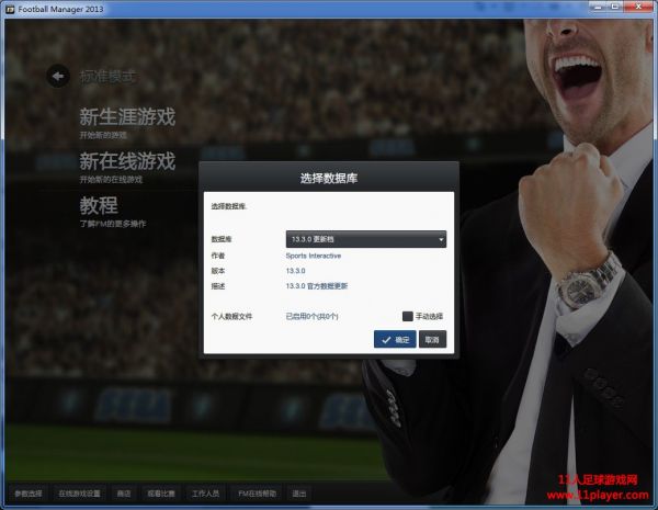 FM2013