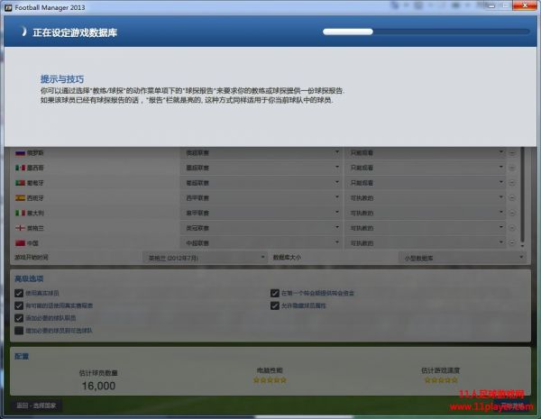 FM2013