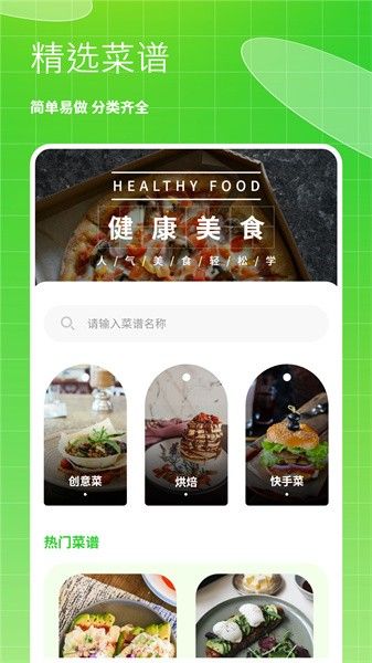 體重健康管理app