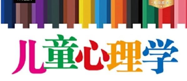 育兒心理學有哪些?育兒時要知道的心理學知識