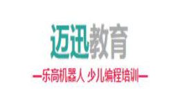 迈迅教育少儿编程