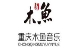 木鱼音乐培训