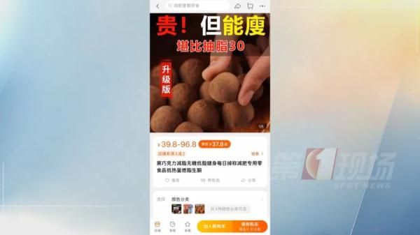 “貴！但能瘦？”小心，這類巧克力要注意！