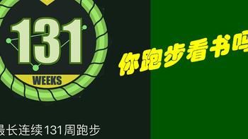 高分跑步書籍推薦（一）