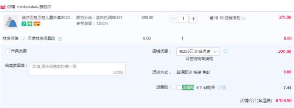 Mini Balabala 迷你巴拉巴拉 2021新款男女童摇粒绒三合一外套（90~140cm）159.9元包邮（需领券）