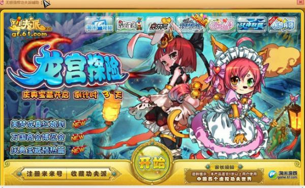无极强悍功夫派辅助 v0.1 最新免费版 0