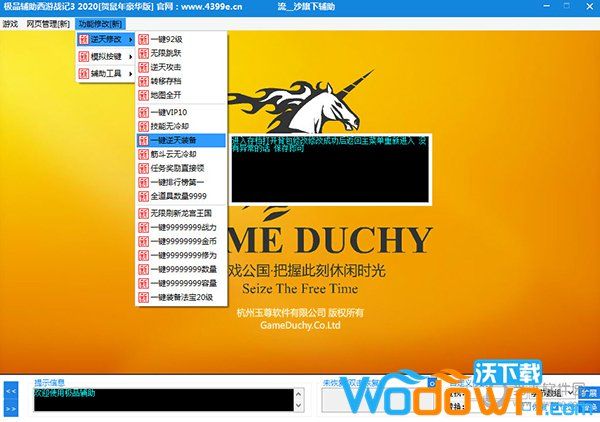 西游战记3辅助2021