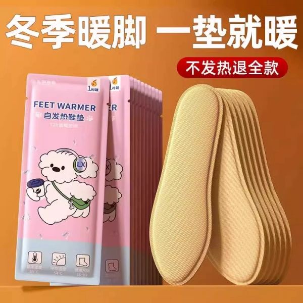 20片自發(fā)熱男女款式鞋墊