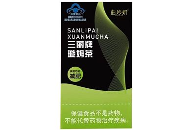 三麗牌璇姆茶