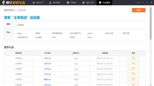 主宰西游辅助脚本外挂免费下载