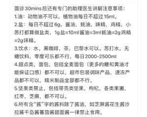 协和减肥攻略（高蛋白科学减重，万能公式）的做法 步骤5