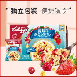 Kellogg's 家乐氏 缤纷谷兰诺拉水果麦片坚果早餐即食冲饮谷物麦片零食 小袋装