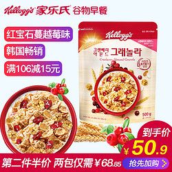 Kelloggs家乐氏 蔓越莓杏仁谷兰诺拉即食谷物500g 早餐营养麦片 *2件