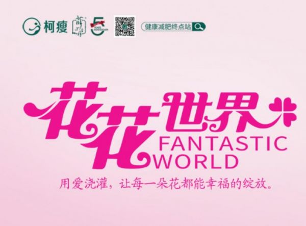 柯瘦瘦身減肥加盟