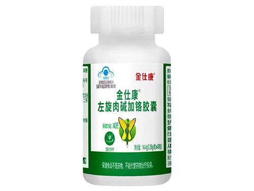 金仕康左旋肉碱加铬胶囊能减肥吗 金仕康左旋肉碱加铬胶囊的副作用
